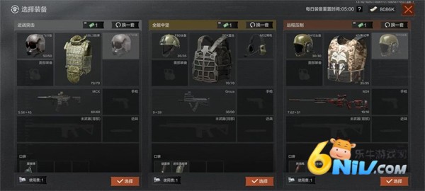 暗区突围最新版 第5张图