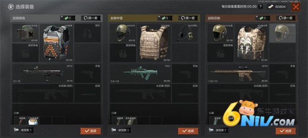 暗区突围最新版 第4张图