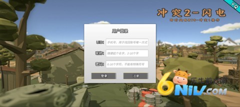 冲突2闪电战国际版 第1张图