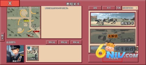 冲突2闪电战国际版 第5张图