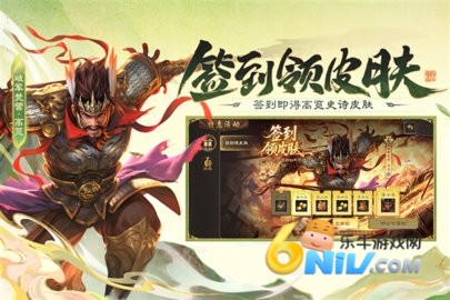三国杀百度版 第2张图