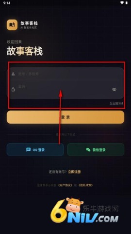 故事客栈 第3张图