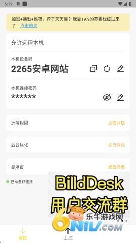 BilldDesk 第1张图