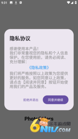 photocolors 第1张图