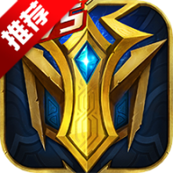 英魂之刃口袋版 v3.5.5.0