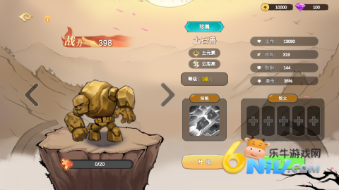 ������ս3 ��8��ͼ