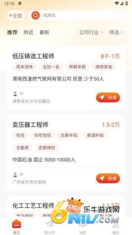 招贤纳士网 第2张图