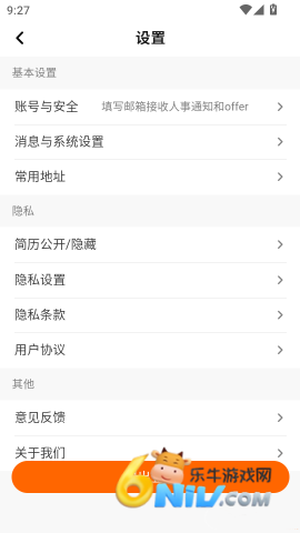 招贤纳士网 第7张图