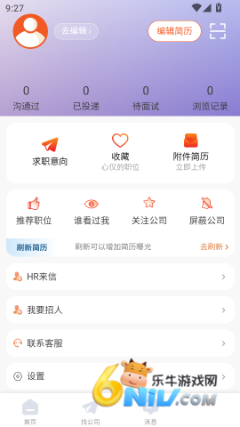 招贤纳士网 第6张图