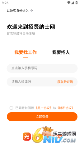 招贤纳士网 第4张图