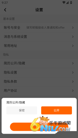 招贤纳士网 第8张图