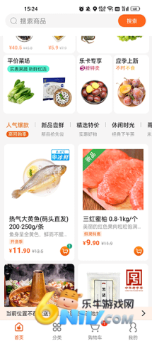 小6买菜 第1张图