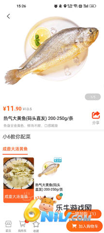 小6买菜 第2张图