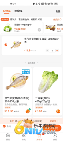 小6买菜 第4张图