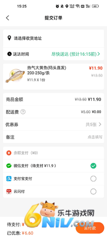 小6买菜 第3张图