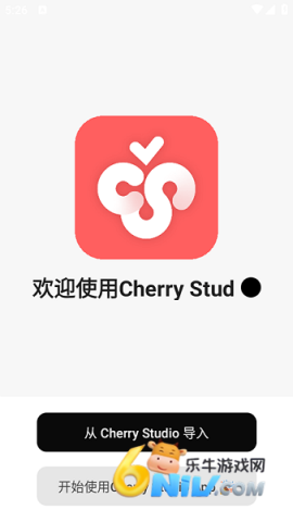 cherry studio手机版 cherry studio 第1张图