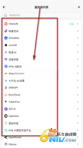 cherry studio 第4张图