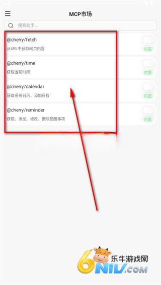 cherry studio 第5张图