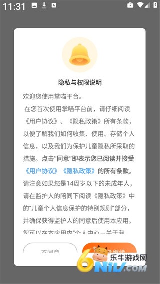 掌喵手游 第1张图