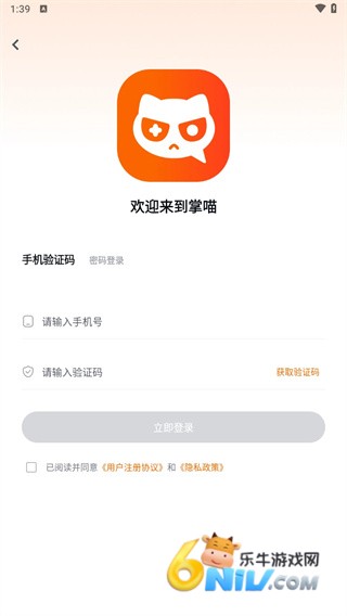 掌喵手游 第2张图