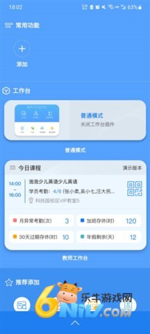 新东方云办公 第4张图