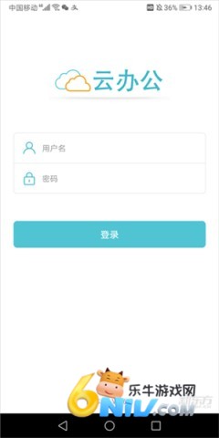 新东方云办公 第2张图