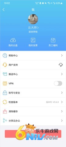 新东方云办公 第7张图