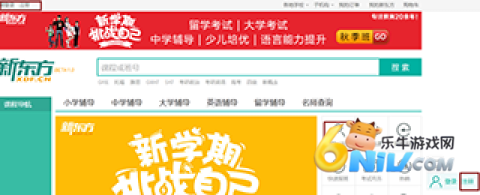 新东方云办公 第8张图