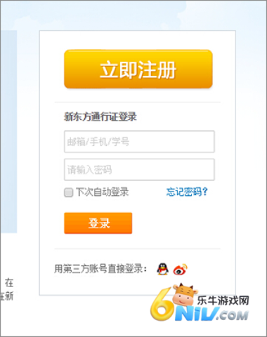 新东方云办公 第9张图