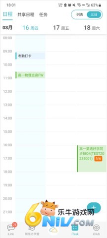 新东方云办公 第6张图