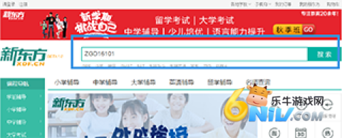 新东方云办公 第11张图