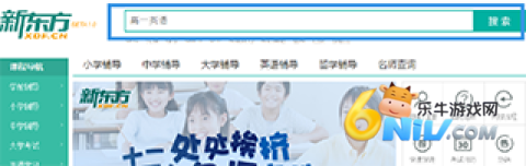 新东方云办公 第12张图