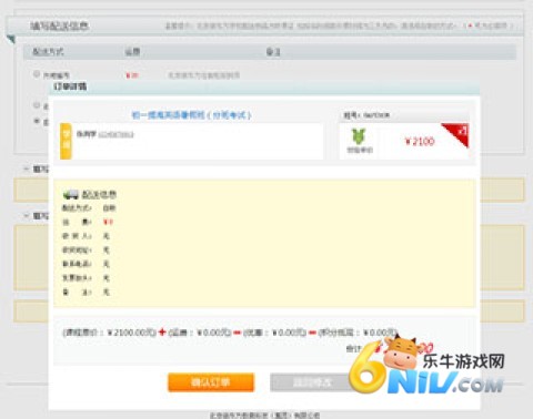 新东方云办公 第21张图