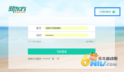 新东方云办公 第17张图
