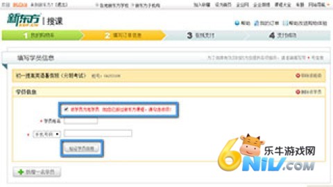 新东方云办公 第18张图
