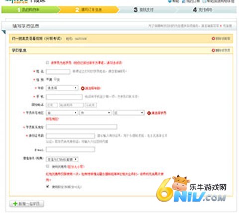 新东方云办公 第19张图