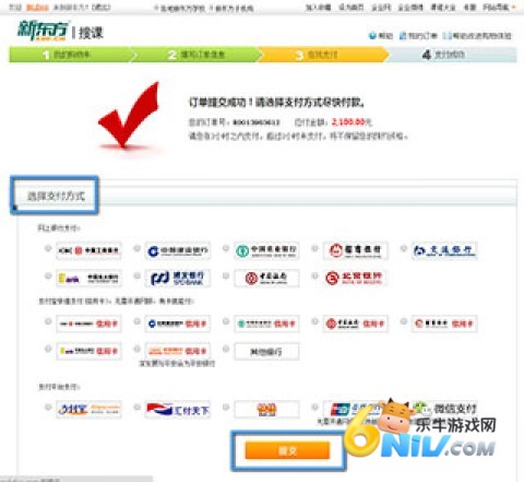 新东方云办公 第22张图