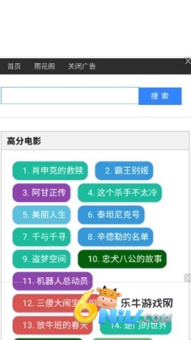 雨花阁搜索引擎 第1张图