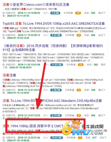 雨花阁搜索引擎 第4张图