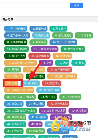 雨花阁搜索引擎 第3张图