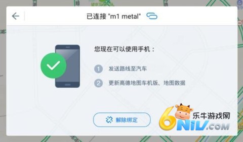 高德地图车机版auto下载 高德地图车机版 第3张图