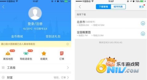 高德地图车机版ar实景导航 高德地图车机版 第4张图