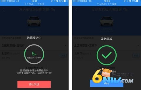 高德地图车载导航最新版本 高德地图车机版 第6张图