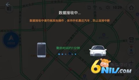 高德地图车载版 高德地图车机版 第7张图