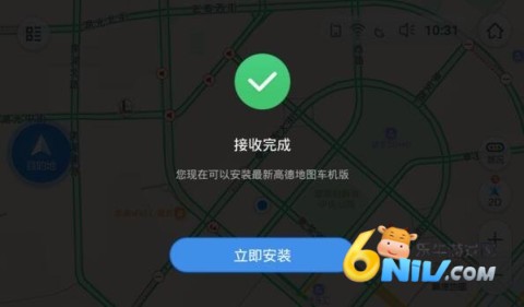 高德地图车载版app 高德地图车机版 第8张图