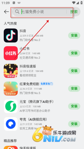 oppo软件商店下载官方最新版本 oppo应用商店官方版 第2张图