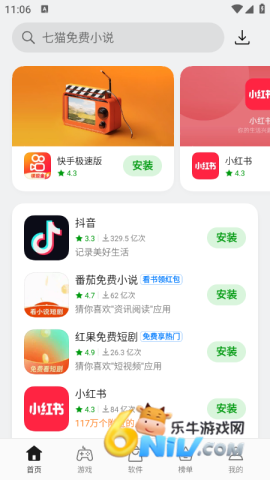 oppo软件商店下载官方最新版本 oppo应用商店官方版 第1张图