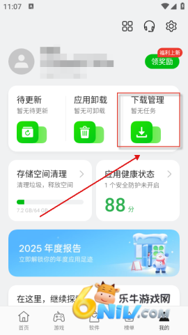 oppo软件商店下载官方最新版本 oppo应用商店官方版 第3张图