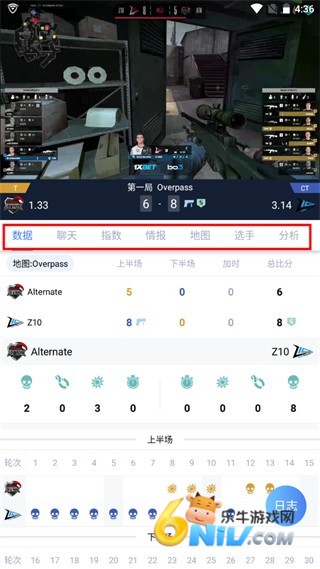 极速电竞最新版 第5张图