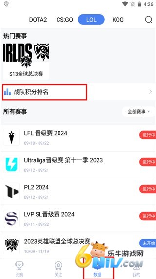 极速电竞最新版 第4张图
